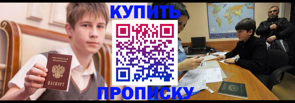 временная прописка в Ипатово